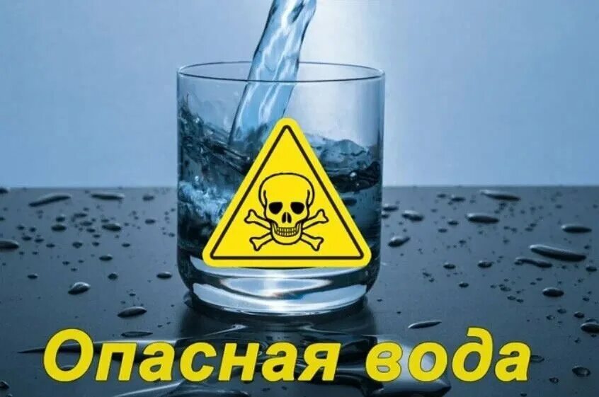 Вода воняет рыбой. Ядовитая жидкость. Загрязнение питьевой воды. Опасная вода. Отравленная вода.