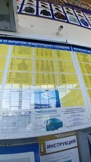 Автовокзал петрозаводск телефон