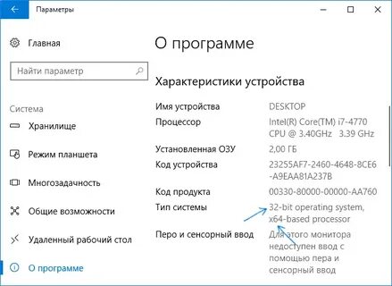 Windows 10 как сделать 64 бит