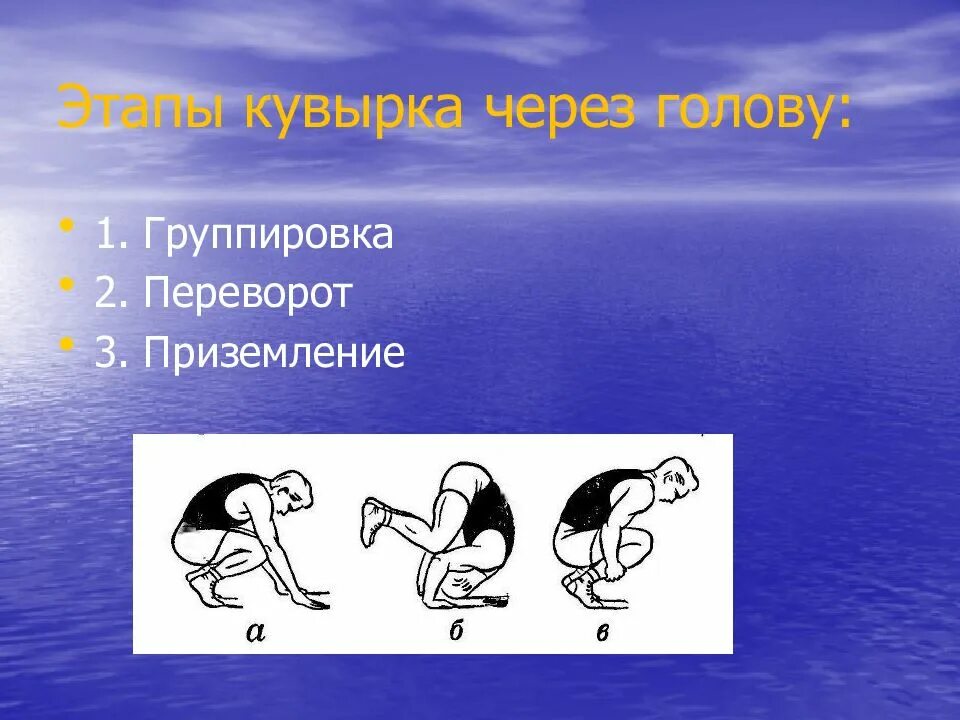 Общий назад