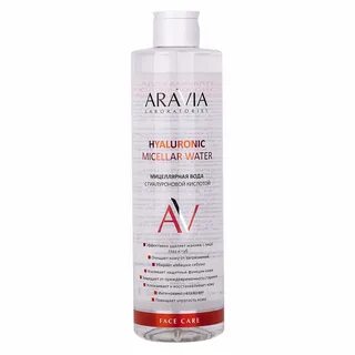 Aravia laboratories с кислотами