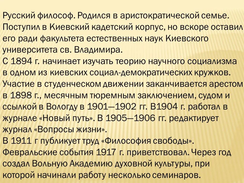 Философские идеи н а бердяева. Персонализм бердяева в философии. философия свободы бердяева. экзистенциализм бердяева н.а..