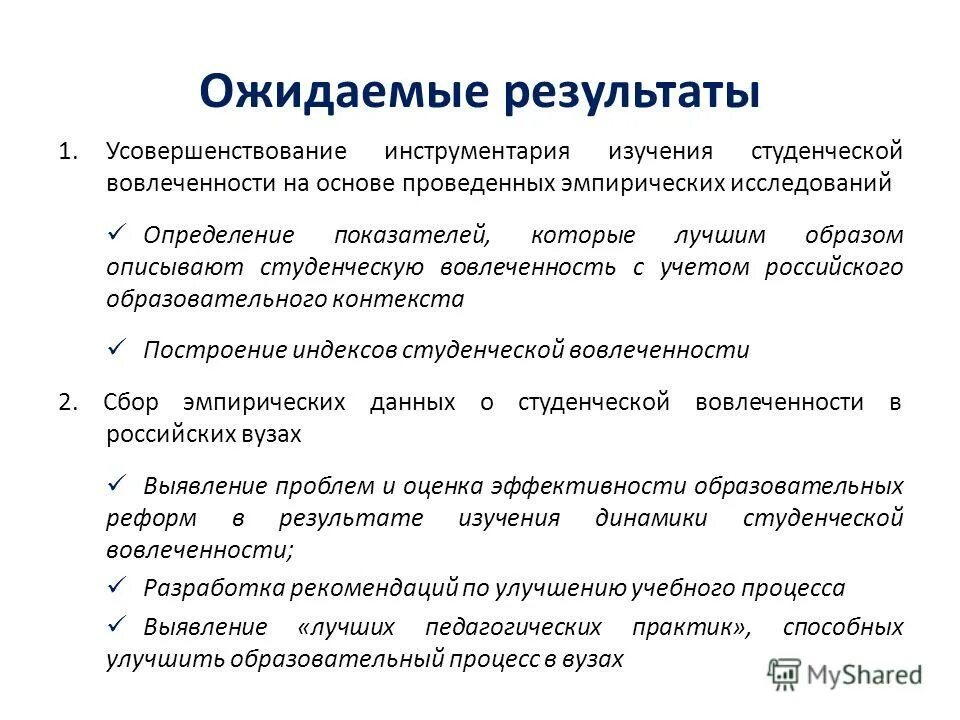Разработка инструментария исследования. • определение инструментариев исследования. Определение инструментов исследования. Определение инструментов исследования. Иетоды изучения иныормационных потреб.