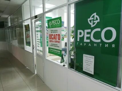 Ресо гарантия режим