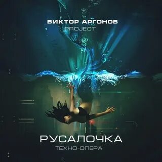 Аргонов project