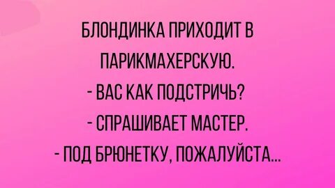 Смешные картинки про блондинок (79 фото)