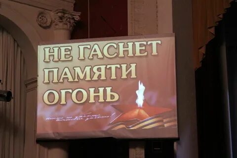 Огни воспоминаний