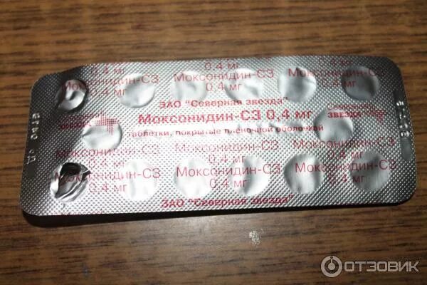 Моксонидин и капотен вместе можно принимать. Таблетки от давления моксонидин. таблетки от давления моксонидин с3. моксонидин розовые таблетки. таблетки с окончанием син.
