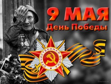 Будем жить ребята картинки с днем победы