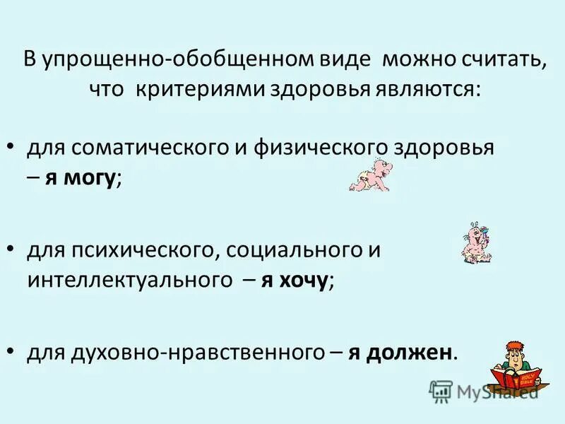 Приёмы сжатия текста в изложении 6 класс. Обобщенные и упрощенные. Обобщенное и упрощенное представление о других называют. Исключение обобщение упрощение. Стилизация колокольчика цветок.