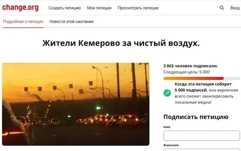Работают ли петиции с сайта change org