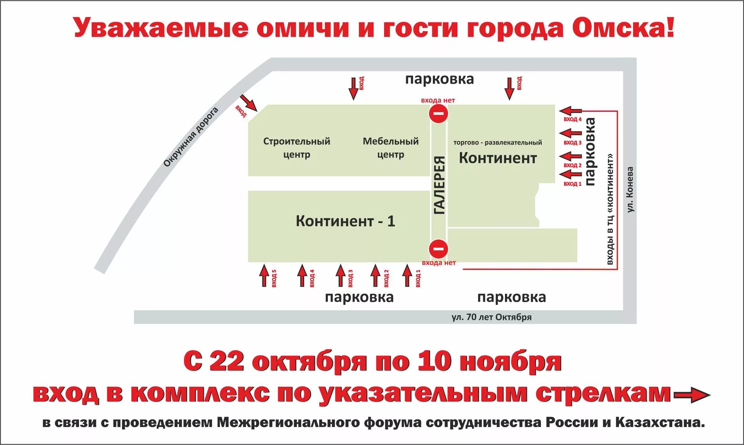 Схема континента Омск. План схема Континент Омск. Торговый центр Континент Омск. Схема ТЦ Континент Омск. Континент звездная кинотеатр сеансы