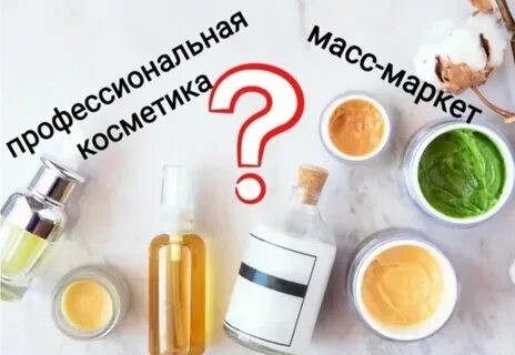Чем отличается косметическое