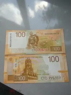 100 рублей аа