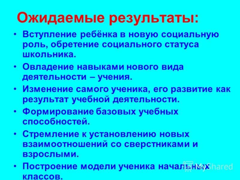 характеристика воспитательной работы. воспитательные результаты внеурочной деятельности. анализ деятельности классного руководителя. ожидаемые результаты. итоги воспитательной работы в классе.