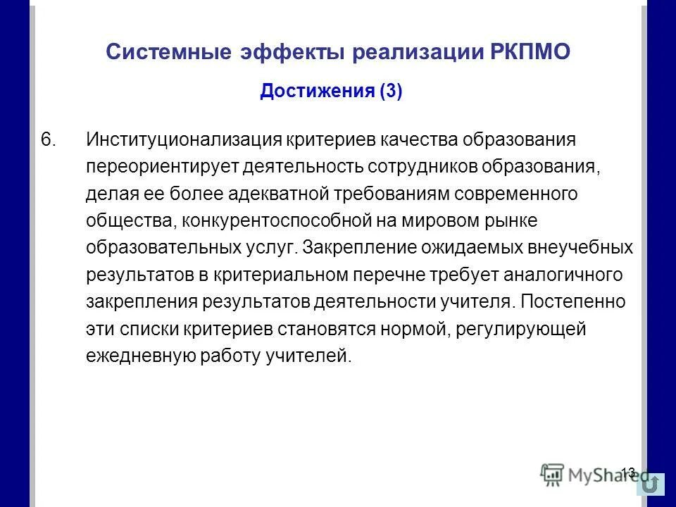 адекватные требования. сформулируй адекватно. адекватность модели. адекватные требования. ресурсы для психологической работы.