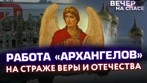 Работа страж