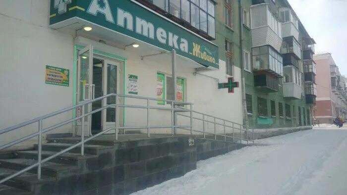 аптека живика крупская 35. аптека 66 плюс нижний тагил. зеленый бор 1 5а полевской. аптека полевской. аптека полевской коммунистическая 8.