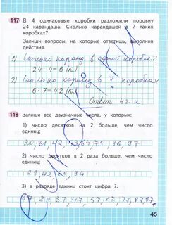 4 класс математика страница 45 номер 6