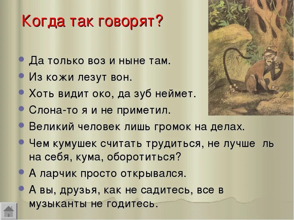 Выберите из приведенных отрывков два фрагмента басен