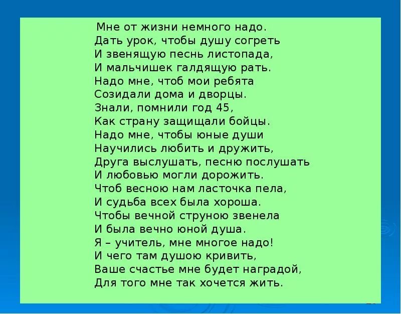 Чтоб я жил песня