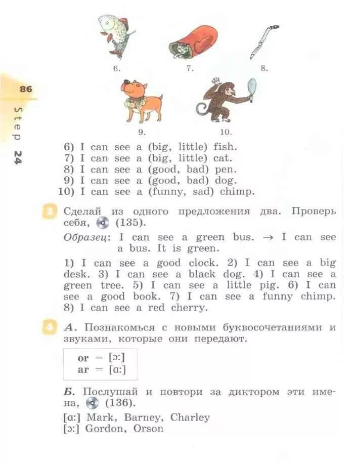 Рт английский 2 класс афанасьева. Английский язык 2 класс Афанасьева Михеева. Rainbow English 2 класс учебник. Английский язык 2 класс 1 часть Афанасьева Михеева. Rainbow English 2 класс учебник 1 часть.