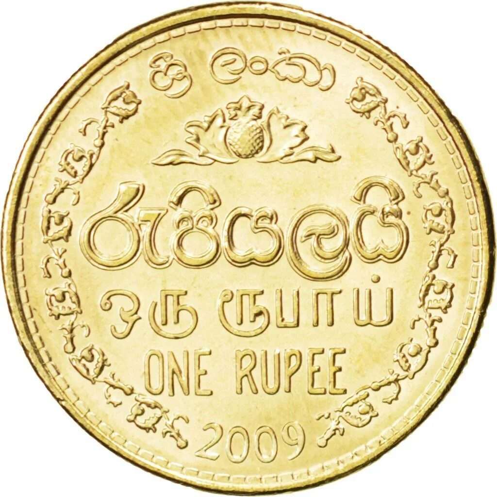 Банки шри ланки. Монета one rupee 2011 Шри Ланка. One rupee 2013. Монета Шри Ланка 1 рупия. Шри ланкийские монеты.