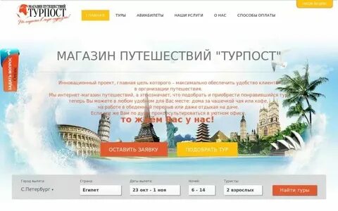 Ярославль турагентство однодневные экскурсии