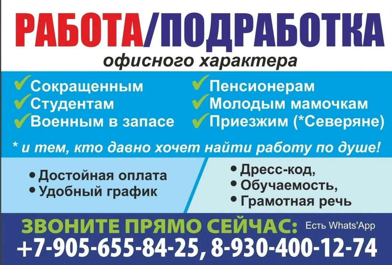 Авито работа дзержинск нижегородской области свежие вакансии. Работа вакансии. Подработка. Работа подработка. Требуется на работу.