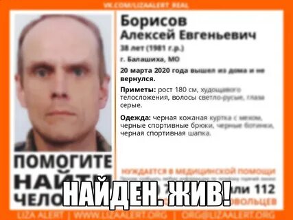 Найдено балашиха