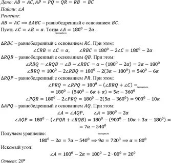 Геометрия 7 9 класс номер 371