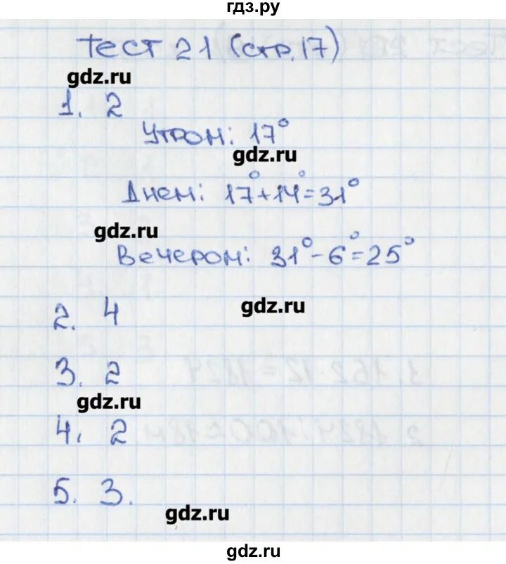 Школа 21 тест 1. Key test. Evaluation #2. Evaluation#2 решение. Аст тест 21 балл.
