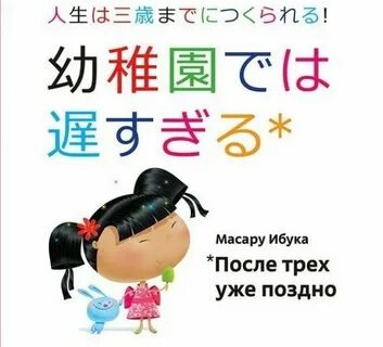Масару ибука отзывы