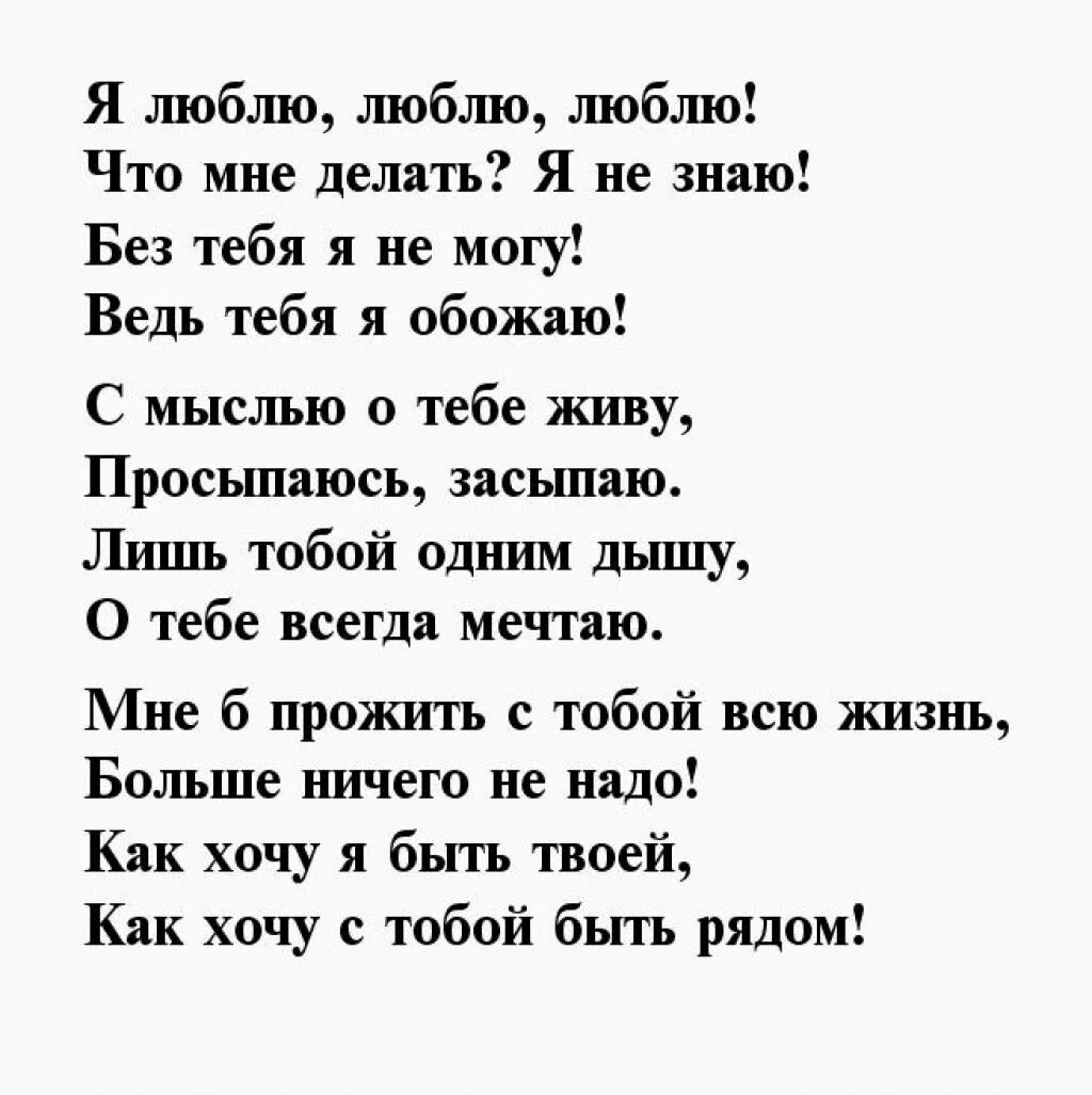 Признание мужу своими словами до слез