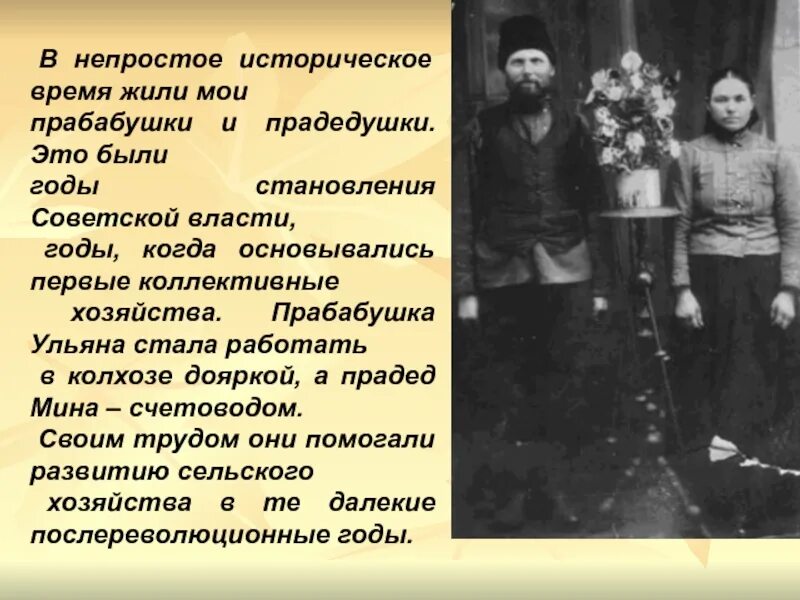 Расспросите ваших старших родственников когда они заработали. Открытка привет пенсионерам. Короткие фразы вызывающие интерес. Письмо родителям о том что станут бабушкой и дедушкой. Расспроси.