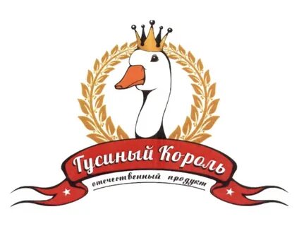 Гусь парикмахерская