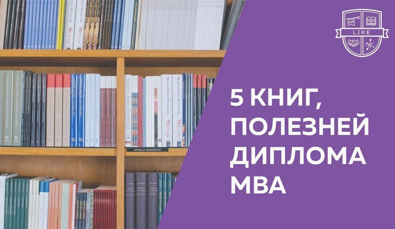 Find books like. 5 Книг. Like book Издательство. Топ 5 книг для предпринимателей. Книги like book с людьми.