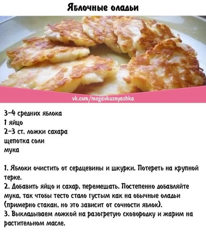 Презентация про оладьи. Из какого языка слово оладья. Из какого языка слово оладья. Презентация про оладьи. Технологическая карта оладушки на кефире.