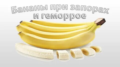 Можно банан при поносе ребенку
