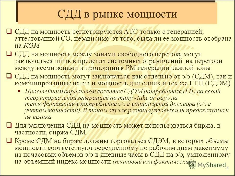 союз добровольцев донбасса логотип. сдд что это. сдд союз добровольцев донбасса сайт. сдд семьи. ежедневная норма ккал в день для мужчины.