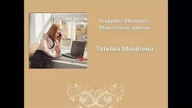 Моя система работы. Моя система работы