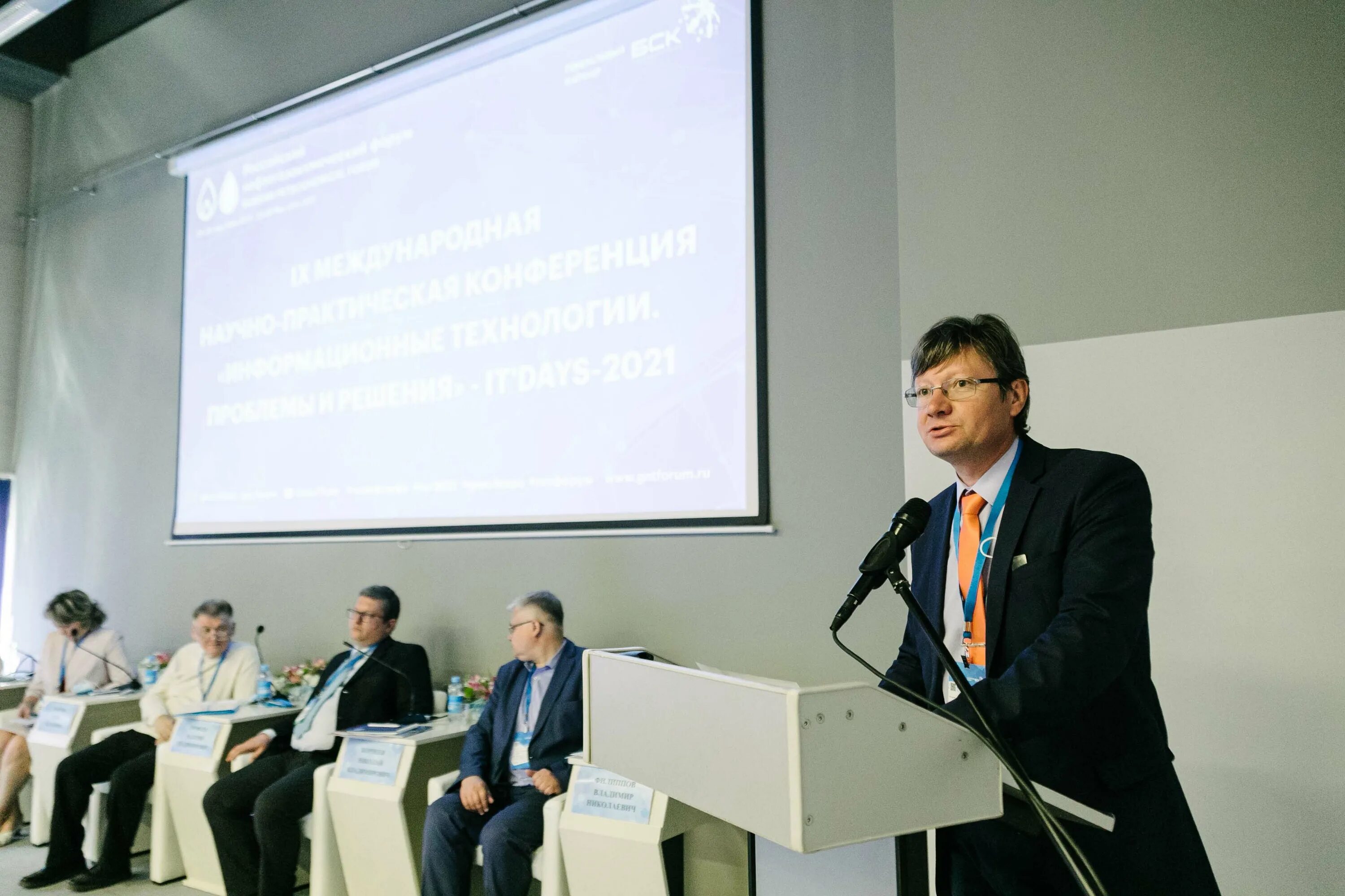 Научно информационное конференция. Бизнес мероприятия. Международная научно-практическая конференция "океан в городе". Информационное выступление. Научно информационное конференция.