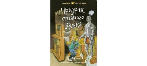 Окно призрака книга