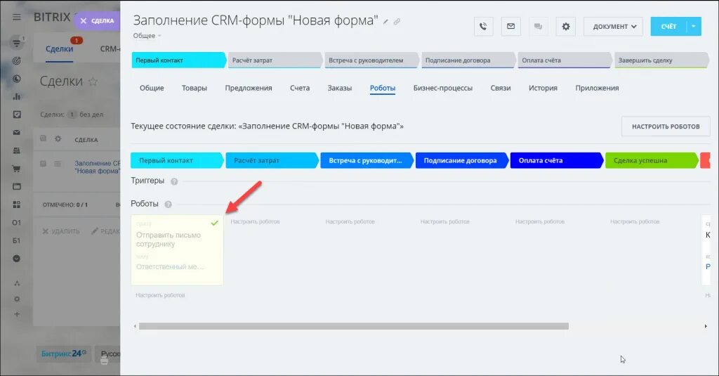 Как отправить данные формы