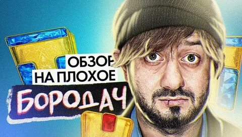 Понять и простить" - российский комедийный сериал, спин-офф скетчкома ...