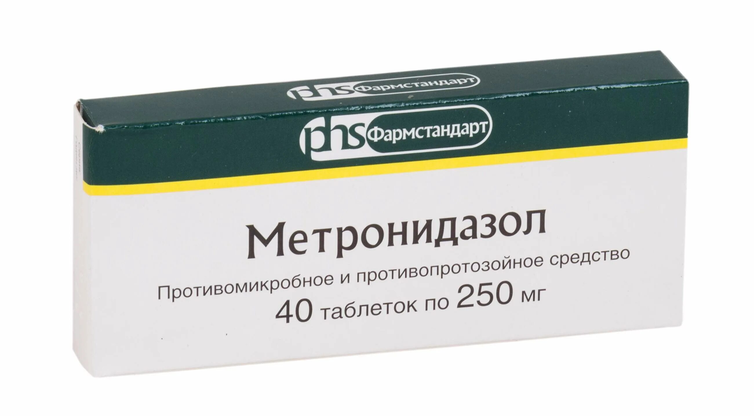 Метронидазол относится к группе. Метронидазол 250 мг. Ко-тримоксазол таб. 480мг №20. Метронидазол таблетки 250 мг. Метронидазол Фармстандарт.