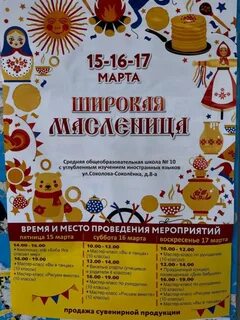 Игры со словами на масленицу