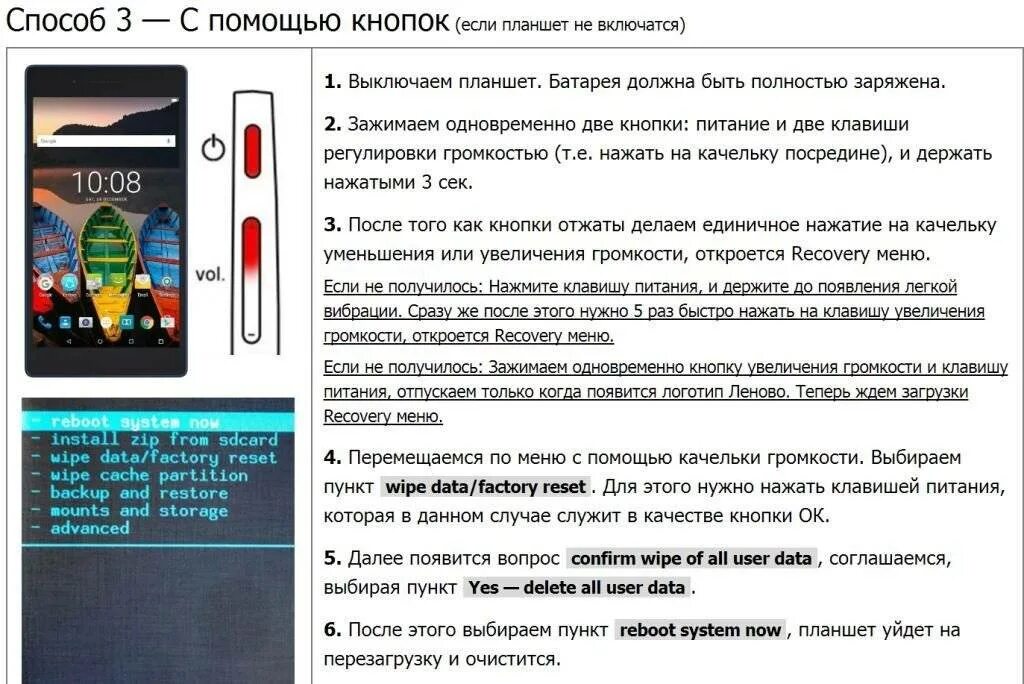 Включить телефон не включая. Что делать если телефон не включается. Почему телефон не включается. Кнопка питания и кнопка увеличения громкости. Как включить телефон если не включается.