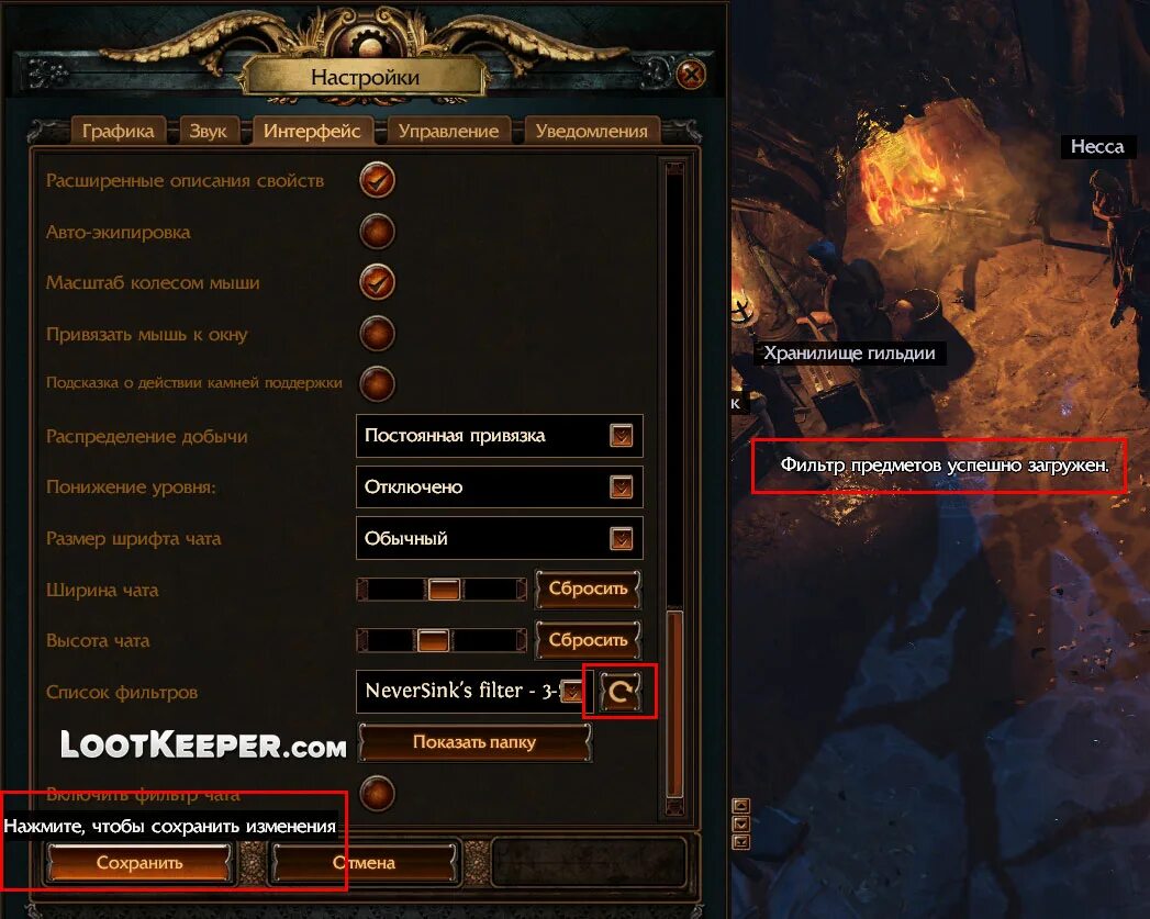 Poe фильтр. Лут фильтр. Path of Exile фильтр ЛУТА Neversink. Пое без лут фильтра. Как включить лут фильтр в Path of Exile.