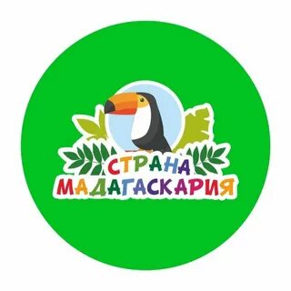 Страна мадагаскария